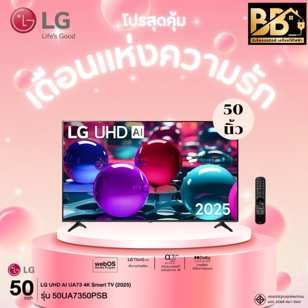LG สมาร์ท ทีวี UHD AI 4K ขนาด 50 นิ้ว รุ่น 50UA7350PSB.ATMQ