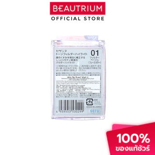 CEZANNE Tone Filter Highlight ไฮไลท์ 2.3g