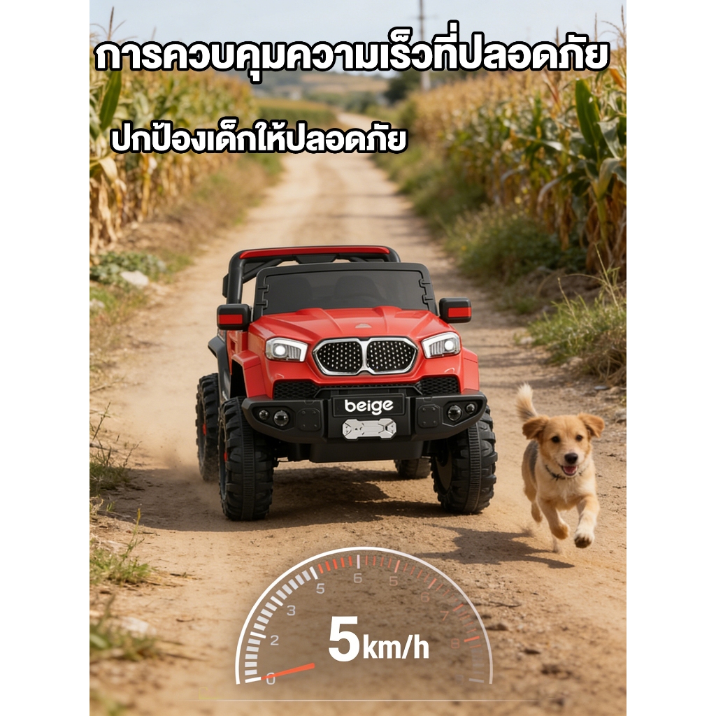 Beige รถแบตเตอรี่เด็ก 2 มอเตอร์ ขับเคลื่อน 4ล้อ มีเสียงดนตรี ไฟหน้า บังคับผ่านแอพมือถือได้ รถจีฟเด็ก - รูปที่ 7