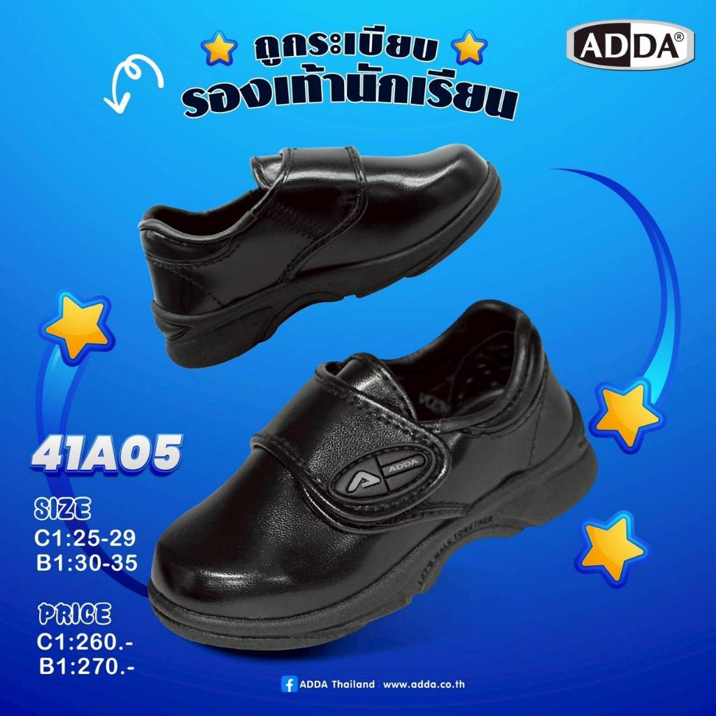 ADDA รองเท้านักเรียน เด็กผู้ชาย รุ่น 41A05 (ไซส์ 25-35)