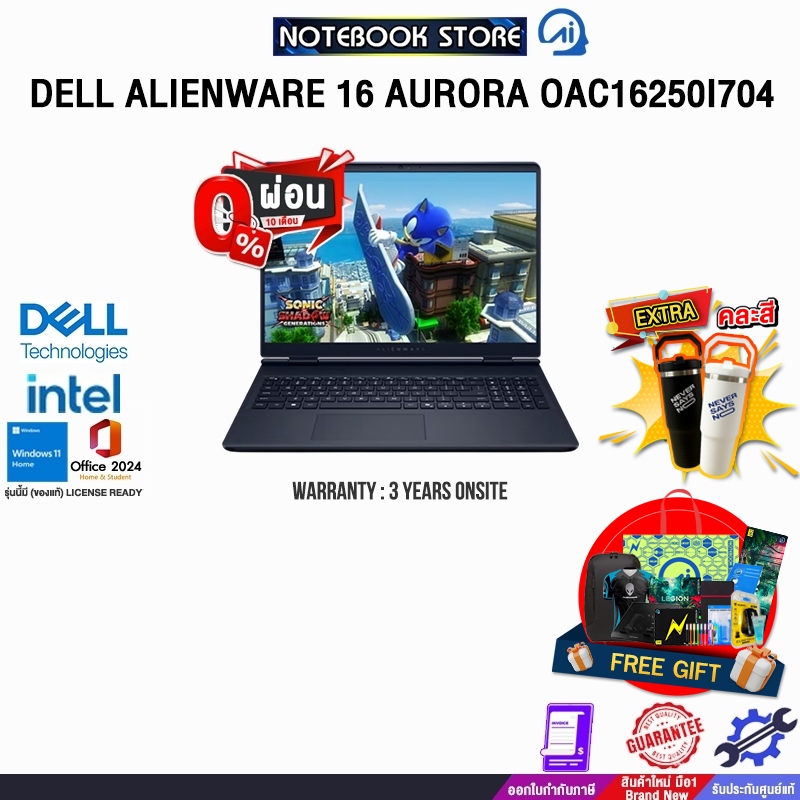 [ผ่อน 0% 10 เดือน]DELL ALIENWARE 16 AURORA OAC16250I704 /Ultra 7 (240H)/ประกัน 3 Years Onsite