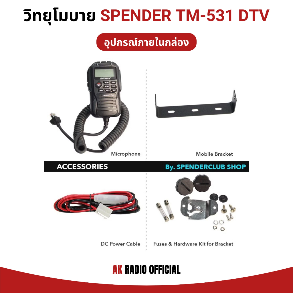 SPENDER รุ่น TM-531 DTV PLUS เครื่องโมบาย ของแท้ มีทะเบียนกสทช. รับประกันศูนย์ 2 ปีเต็ม - รูปที่ 2