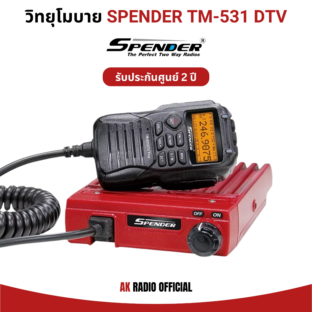 SPENDER รุ่น TM-531 DTV PLUS เครื่องโมบาย ของแท้ มีทะเบียนกสทช. รับประกันศูนย์ 2 ปีเต็ม