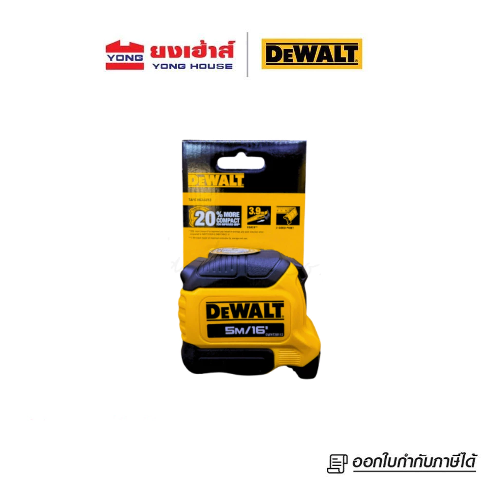 DEWALT ตลับเมตร ยาว 5 เมตร ATOMIC รุ่น DWHT38112 ยาว 8 เมตร รุ่น DWHT38118 ระบบ Finger Lock
