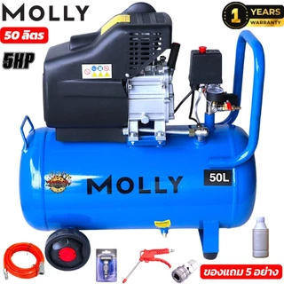 BONCHIปั๊มลม ถังลม ปั๊มลมโรตารี่ 50 ลิตร 5 แรงม้ารุ่นBC-50L+อุปกรณ์ 5 อย่าง