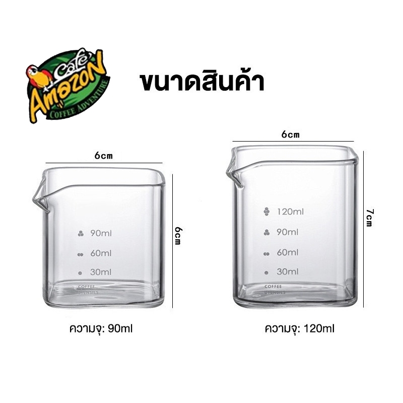 St Coco Cafe แก้วตวง 90มล 120มล มีปากเท ถ้วยตวงนม ถ้วยตวงเอสเพรสโซ่ แก้วตวงขนาดเล็ก ทนความร้อน พร้อมสเกล วัดปริมาณ