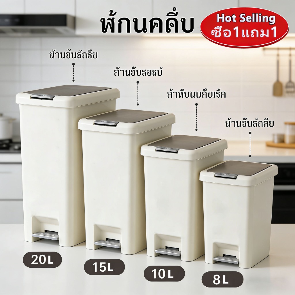 ซื้อ 1 แถม 1  ถังขยะ EVE YOOS(สีเทา) แบบเปิดมือ-เท้า ถังขยะมินิมอลพลาสติก สี่เหลี่ยมสะดวก มี 4 ขนาด 