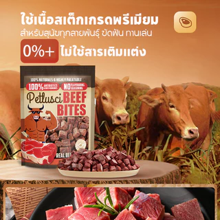 PETLUSCI ขนมสุนัข เนื้อวัวเม็ด 500g เนื้อวัวแท้ 100% โปรตีนสูง อร่อย เพิ่มความต้านทาน ไม่ปรุงแต่งรส
