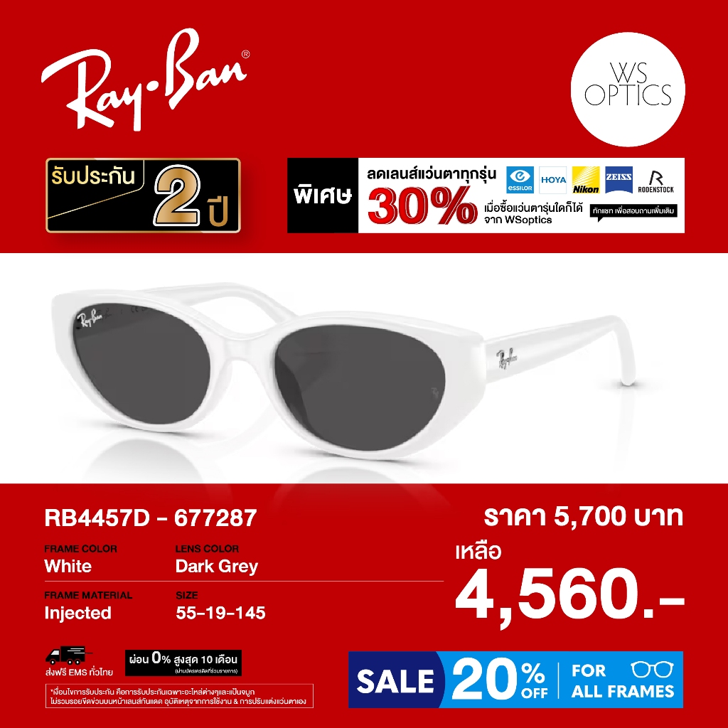 Ray-Ban نظارة شمسية RB4457D