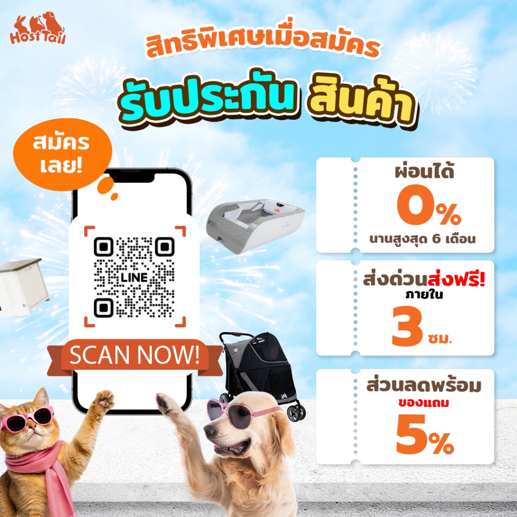 Hosttail Warranty product