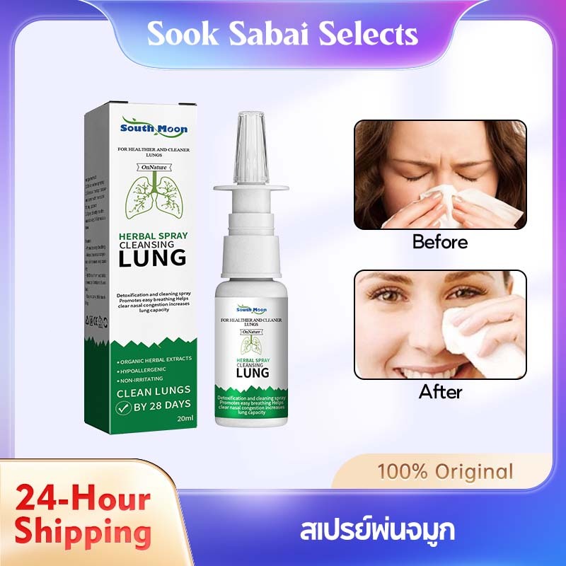 South Moon สเปรย์พ่นจมูก Nasal Hydration & Care Spray, Moisturizes Dry Nasal Passages บรรเทาอาการคัด