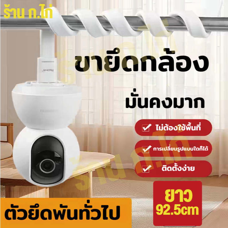 ขายึดกล้องวงจรปิด ขาตั้งกล้อง xiaomi tplink tapo ezviz