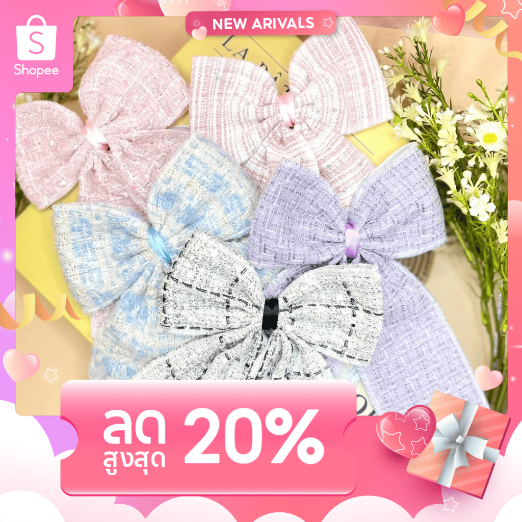 Cute Shopz  โบว์ผ้าทวิต
