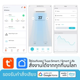 (ใช้กับแอป Tuya) Wi-Fi Module สำหรับควบคุมแอร์ Toshiba / Carrier