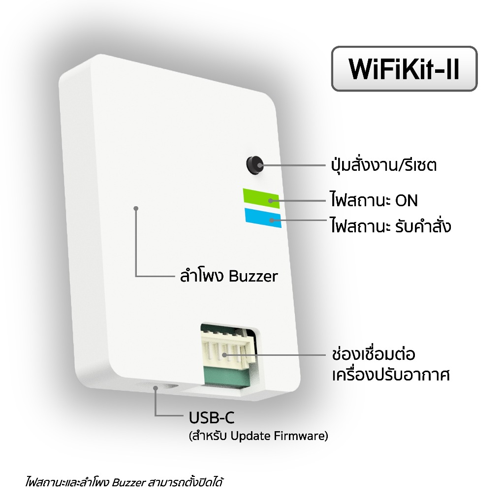 (ใช้กับแอป Tuya) Wi-Fi Module สำหรับควบคุมแอร์ Toshiba / Carrier - รูปที่ 6