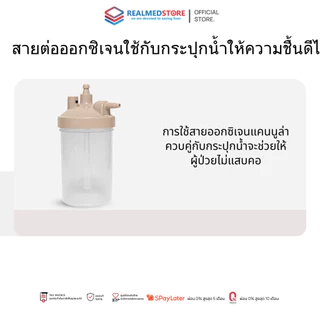 สายให้ออกซิเจน 2 m Nasal Cannula สำหรับใช้งานกับเครื่องผลิตออกซิเจน หรือถังออกซิเจน