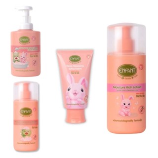 ENFANT (อองฟองต์) Mild & Shine  รวมผลิตภัณฑ์สำหรับเด็ก 3 ปีข…