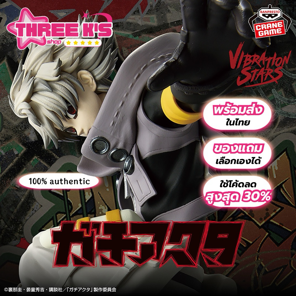 [🔥พร้อมส่งในไทย] 💯มือ1/ของแท้ Lot JP🇯🇵 ฟิกเกอร์รูโด้ Banpresto 'Rudo' Vibration Stars Figure Gachiak