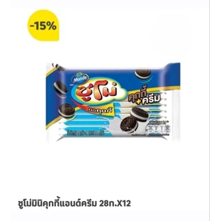 ขนมวอยซ์ หลากหลายรสชาติ ราคาส่งพิเศษ