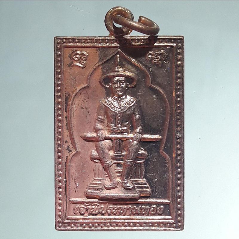 Antig On SHOP 5662  เหรียญเจ้าพี่ประทานทอง