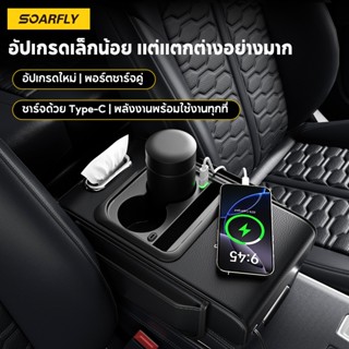 SOARFLY 4 ใน 1 ที่เก็บของในรถ รถที่เท้าแขน เบาะ ฟองน้ําหนาคอ…
