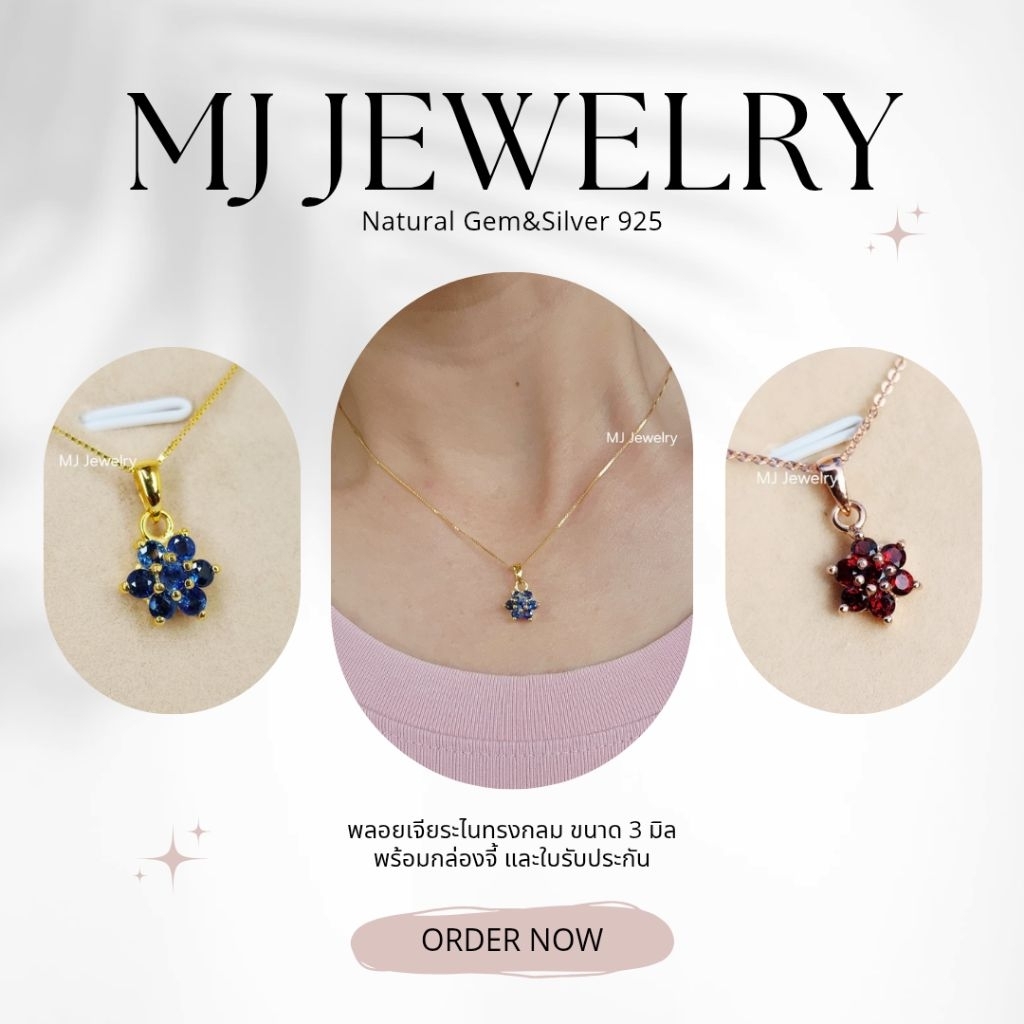 จี้พลอยแท้ธรรมชาติทรงดอกไม้พร้อมสร้อย เงินแท้ 925 จัดส่งพร้อมใบรับประกันและกล่องจี้