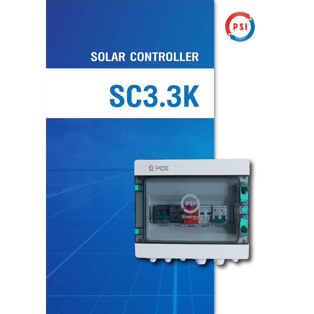 PSI 1Phase รับประกัน 1ปี ตู้คอนโทรลไฟโซลาร์เซลล์ รุ่น SC3.3K,SC5K,SC10K ปลอดภัย มาตรฐานสากล