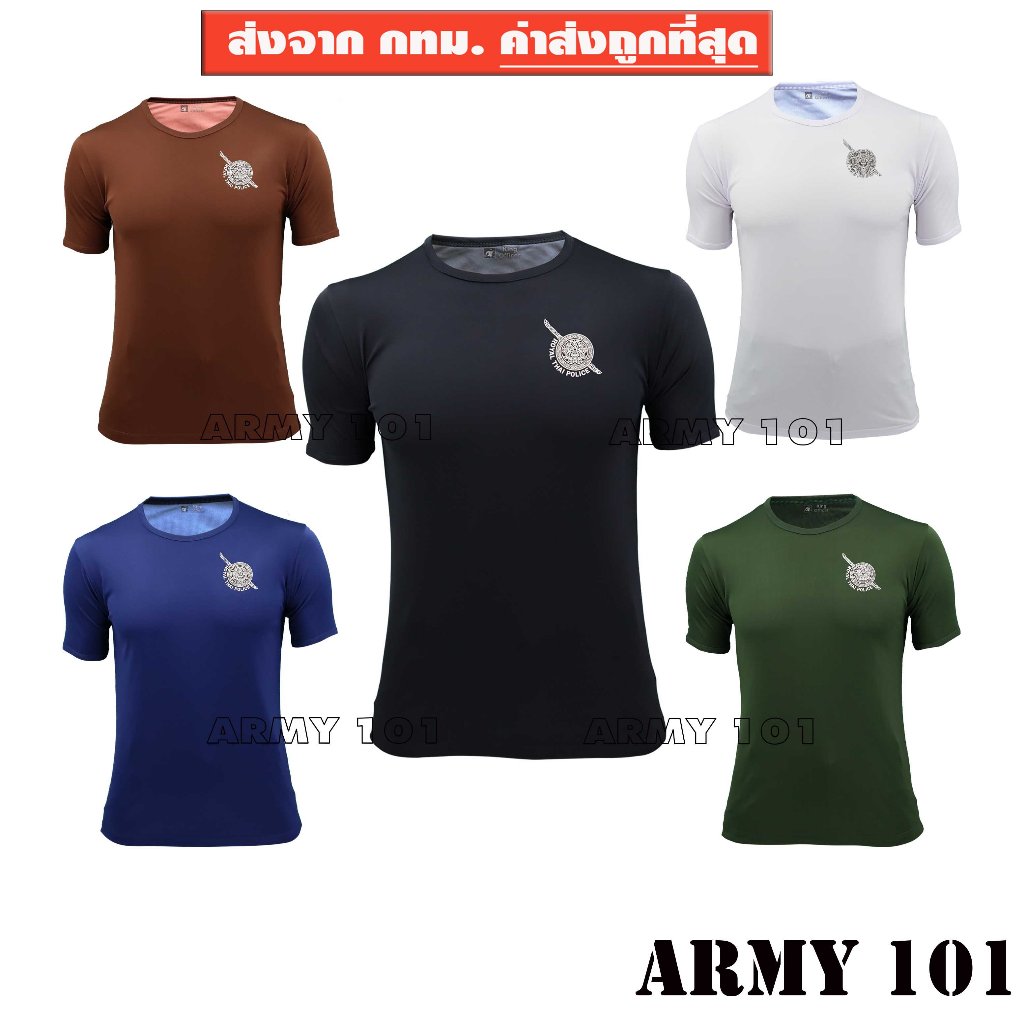 เสื้อยืด เสื้อรองใน สกรีน สีพิเศษ ตราโล่ คอกลม