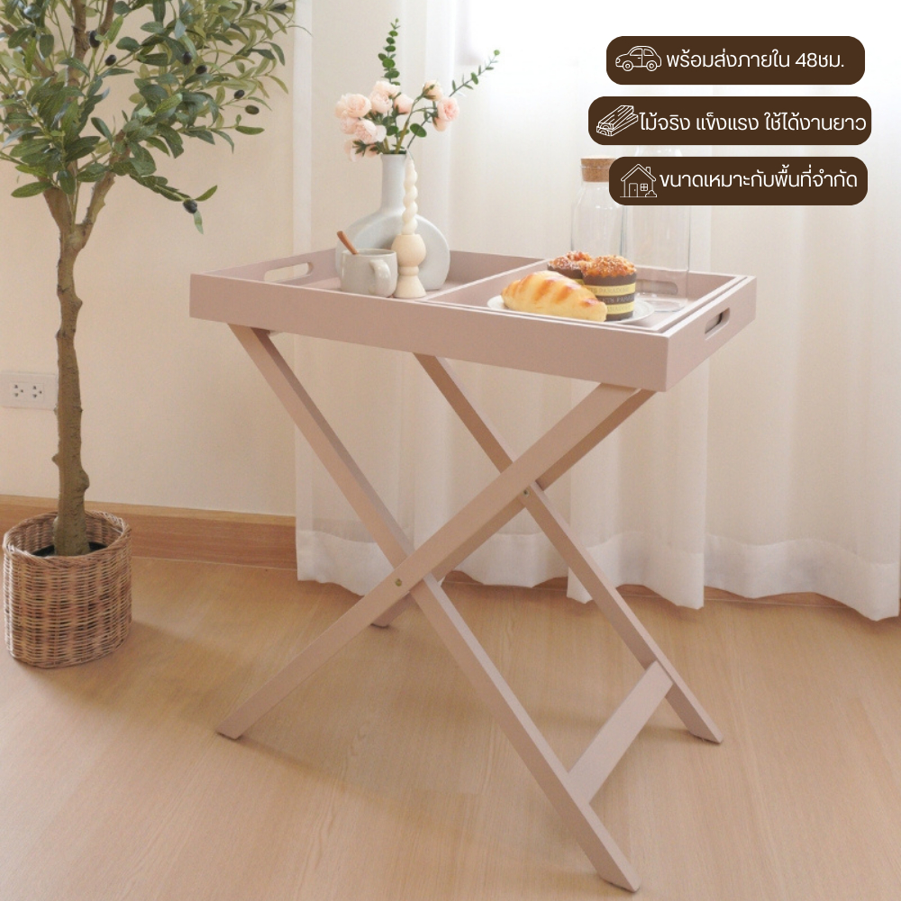 Tray Table / โต๊ะ วางถาดพร้อมขาตั้ง ขาพับ (Clearance sale)