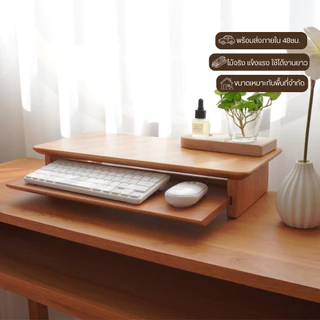 MAAI Design Petite Shelf ชั้นจอคอมพิวเตอร์ ที่เก็บเครื่องเขียน วางโน๊ตบุ๊ค