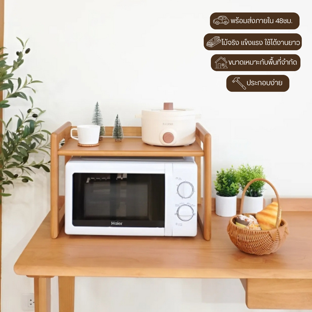 MAAI Design Tosu Shelf ชั้นวางไมโครเวฟขนาดเล็ก ชั้นวางของอเนกประสงค์และเตาอบไมโครเวฟ สไตล์ญี่ปุ่น