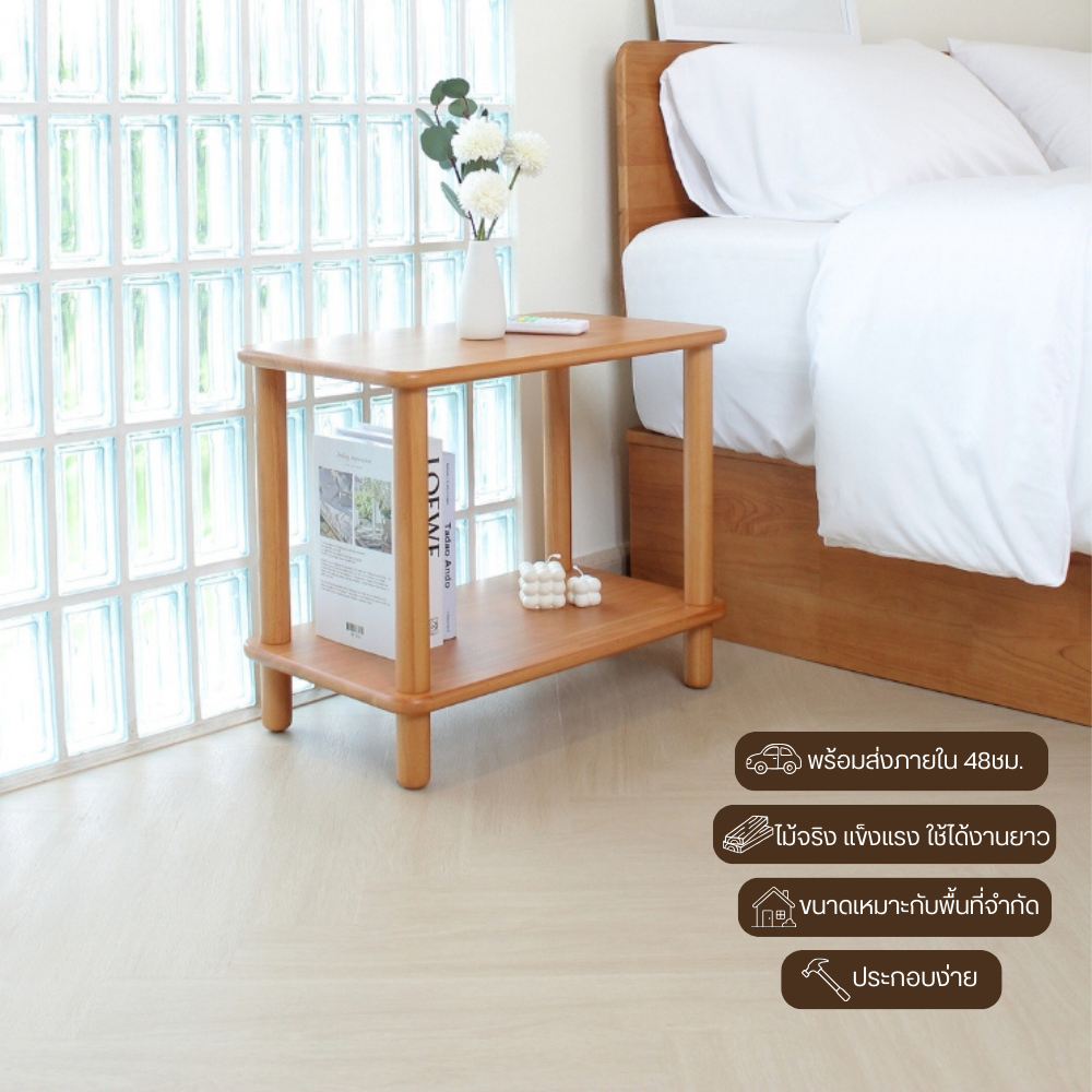 MAAI Design Akino Side Table โต๊ะข้างเตียง,โต๊ะข้างโซฟา วางของ2ชั้น ไม้แท้ สไตล์ญี่ปุ่น แข็งแรงทนทาน