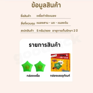 🐜กับดักมดแบบออลอินวัน🐜 เหยื่อล่อมด เจลกำจัดแมลงมด บรรจุแยกชิ้น 2 ชิ้น เพียงแปะไว้ตามมุมต่างๆ ของบ้านเพื่อกำจัดมด ปลอดภัย