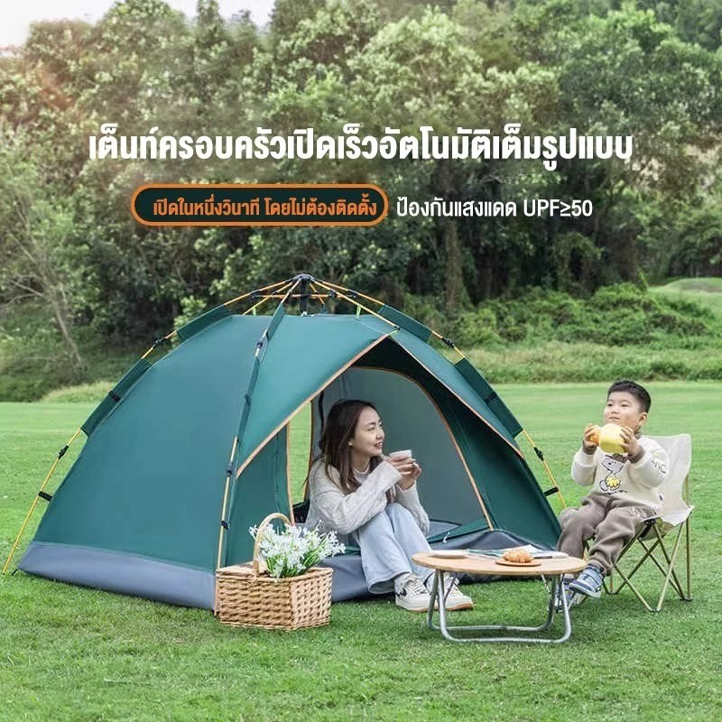 เต็นท์กางอัตโนมัติ สำหรับ 4-6 ท่าน กันแดดกันฝน thumbnail 3