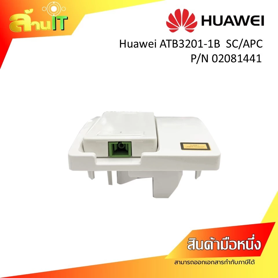 Huawei Terminal Box ATB3201-1B  SC/APC 02081441 Fiber พักสายไฟเบอร์ / NEW / สินค้าไอทีมือ1 พร้อมส่ง thumbnail 5