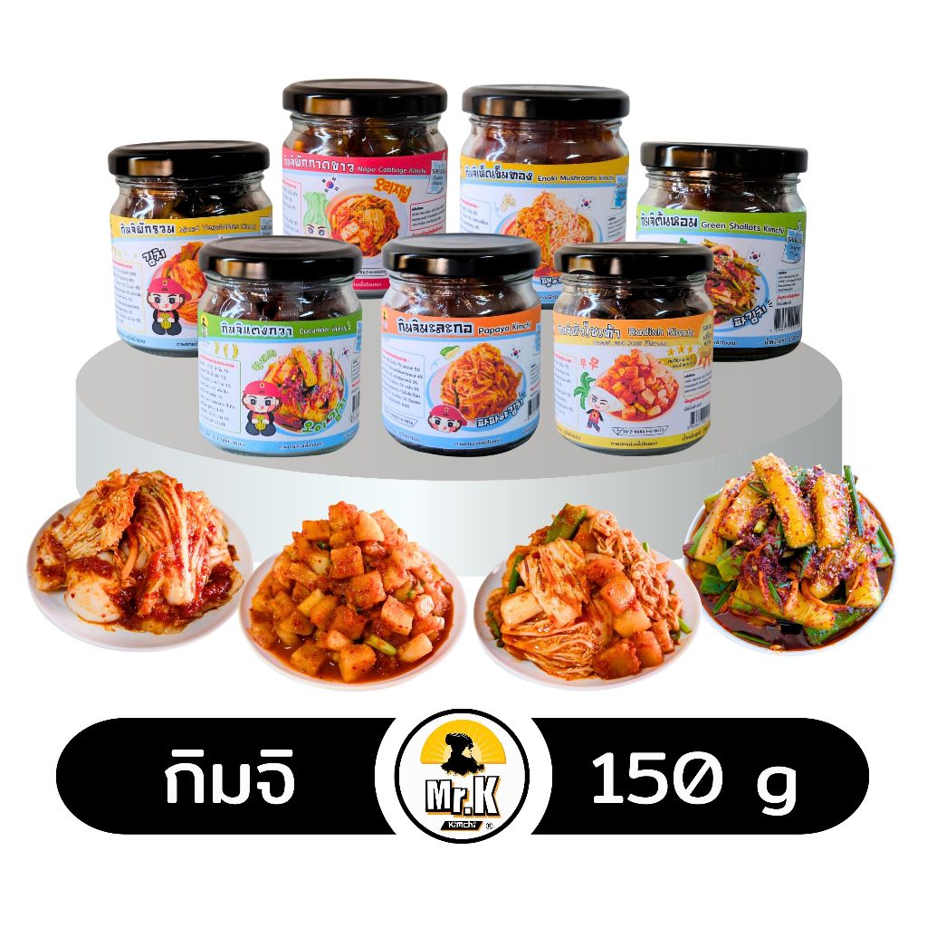 กิมจิสด ตรามิสเตอร์เค Fresh Kimchi​ กิมจิ  สูตรดั้งเดิม คีโต น้ำผึ้ง เข้มข้น ขนาด 150 กรัม