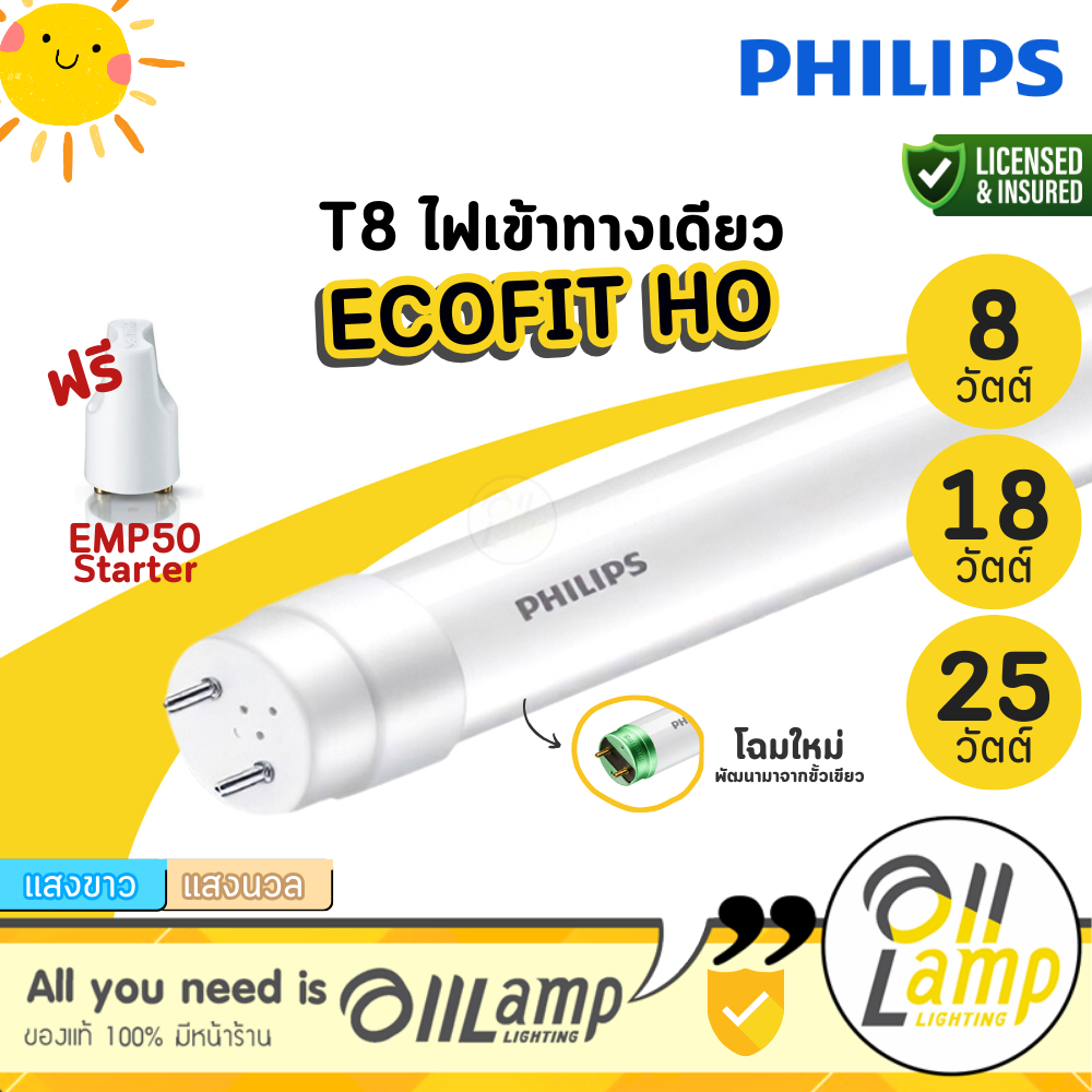 Philips LED tube T8 8w 18w 22w 25w หลอดนีออนฟิลิปส์ รุ่น LED Ecofit HO ขนาด 600mm 1200mm single end