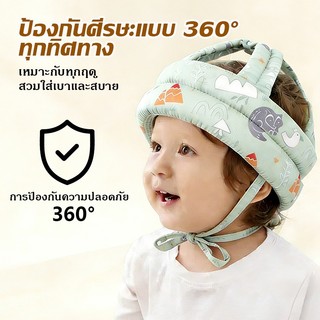 หมวกกันกระแทกเด็ก 360 องศา สําหรับเด็ก 6-36 เดือน ป้องกันการชน เรียนรู้การเดิน ระบายอากาศได้ และปรับได้