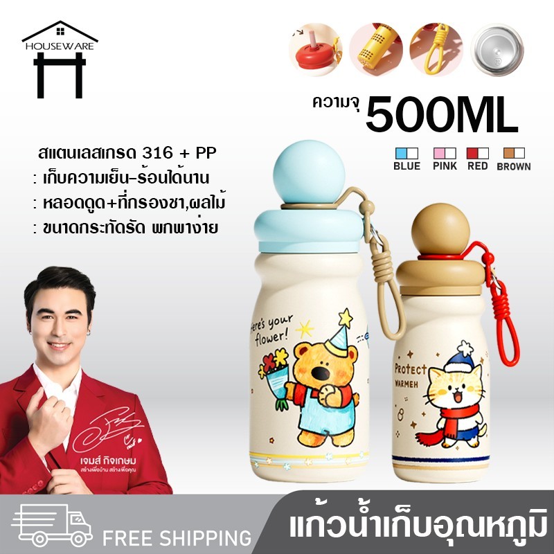 ขวดน้ำ 500ML/SUS316 ขวดน้ำสแตนเลส ขวดน้ำพกพา พร้อมหูหิ้ว