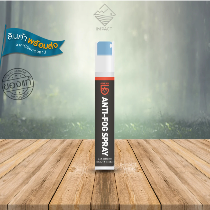 Gear Aid สเปรย์กันฝ้าสำหรับแว่น Anti Fog Spray