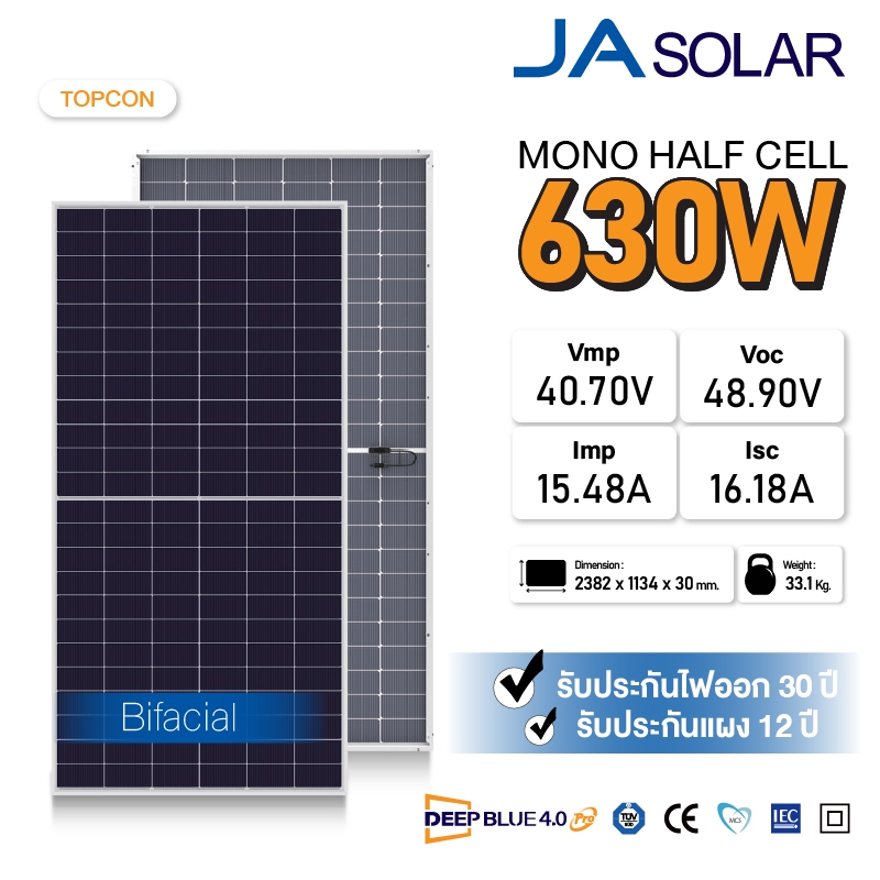 JA Solar ส่งฟรี โดยร้านค้า แผงโซลาร์เซลล์ 630W  ( tier 1 top 5 ของโลก)
