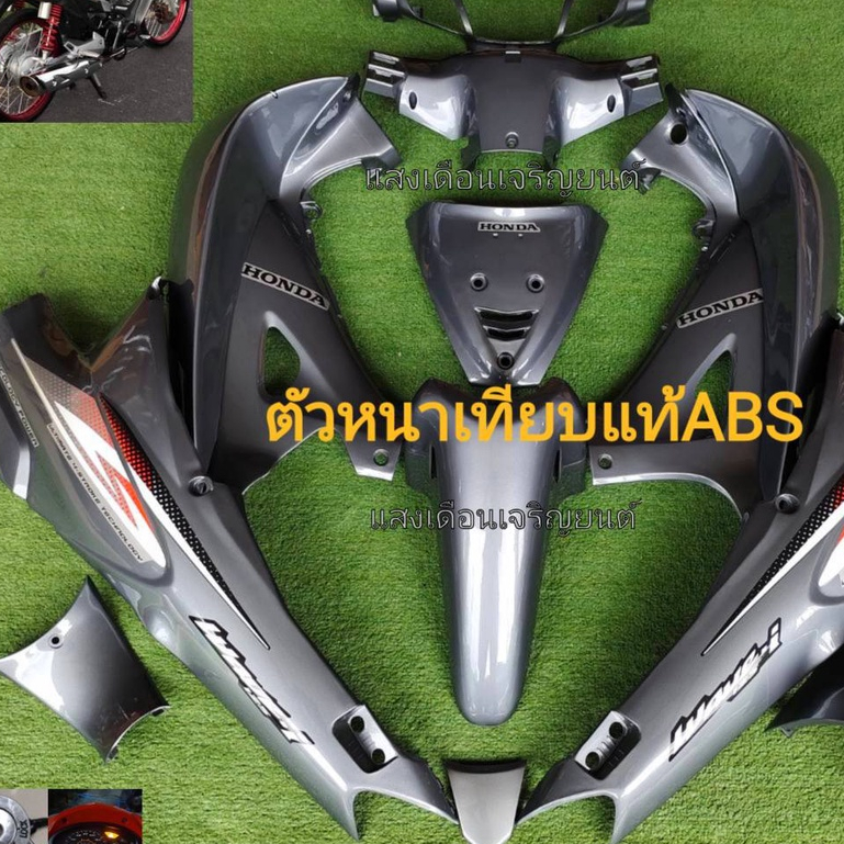ชุดสีW125Sหัวเถิกกุญแจกลม สีเทาpcxลาย125i J7 มี13ชิ้น