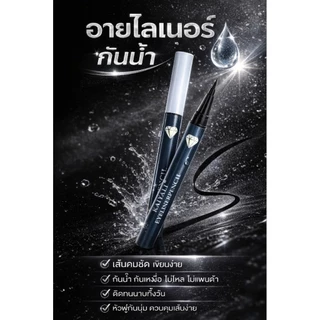 อายไลเนอร์กันน้ำ ติดทน เส้นดำคม สีดำสนิด/ม่วงดำ