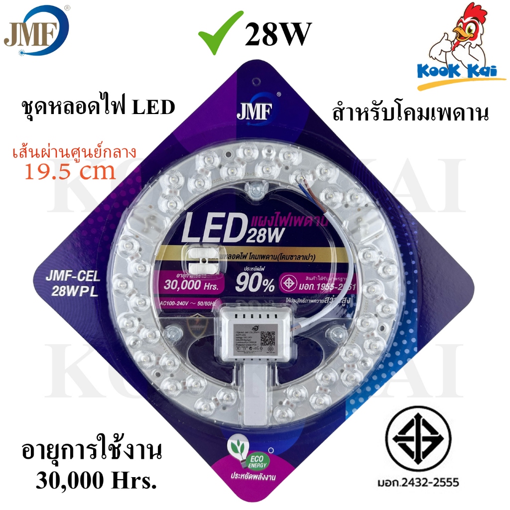 JMF แผงไฟแม่เหล็ก LED 28W 36W 48W 60W 72W เปลี่ยนได้ 3 แสง(เฉพาะบางขนาด)แผงไฟเพดานกลม แผ่นซิป สําหรับเปลี่ยนโคมไฟเพดาน - รูปที่ 6