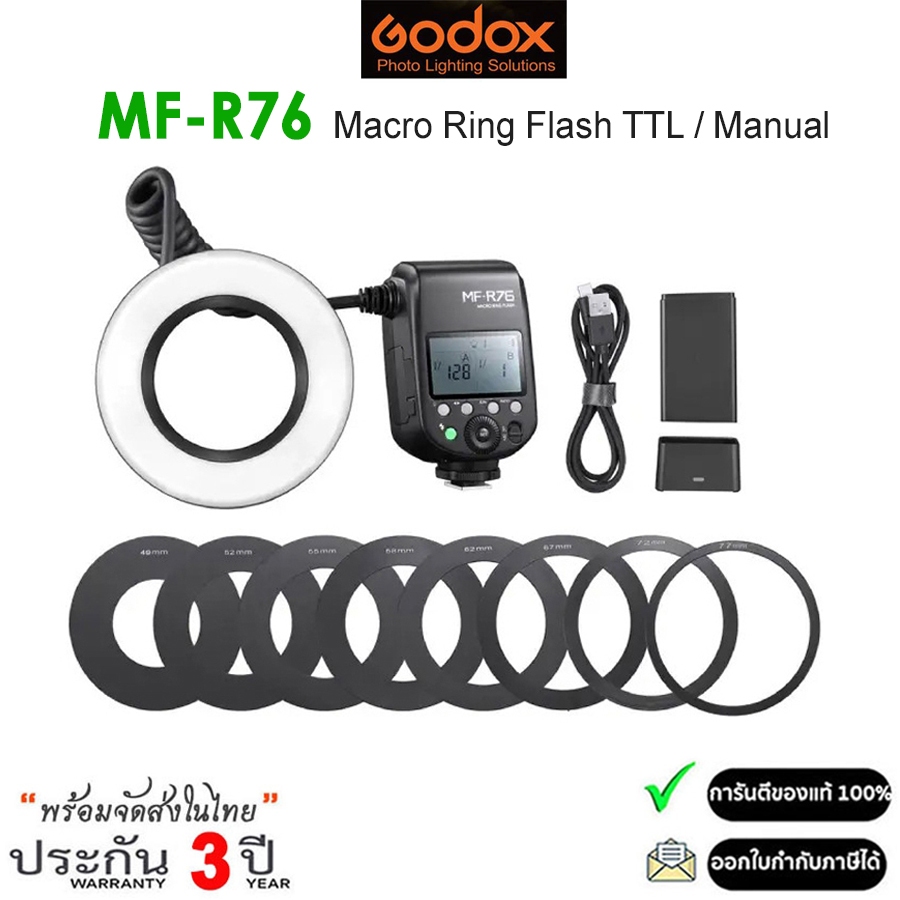 Godox MF-R76 Macro Ring Flash TTL / Manual ริงแฟลชมาโคร 76W / 5600K (รับประกัน 3ปี)