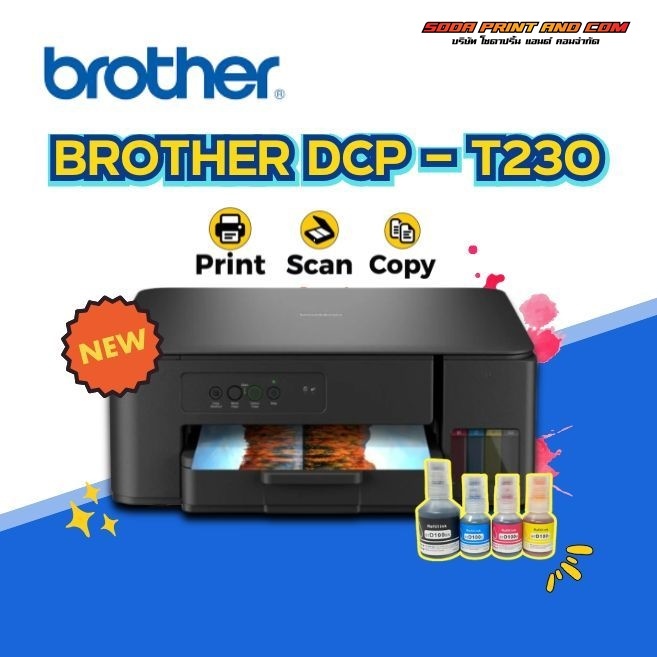 BROTHER DCP-T230/(ทดแทนรุ่น DCP-T220) INK TANK PRINTER /ประกัน 2 Years  ประกันศูนย์ เครื่องศูนย์