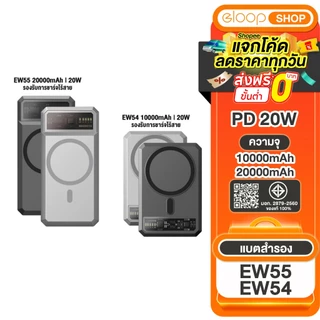 Orsen by Eloop EW55 20000m รุ่นอัพเกรด / EW54 10000mAh MagCharge Magnetic Wireless Power Bank PD 20W