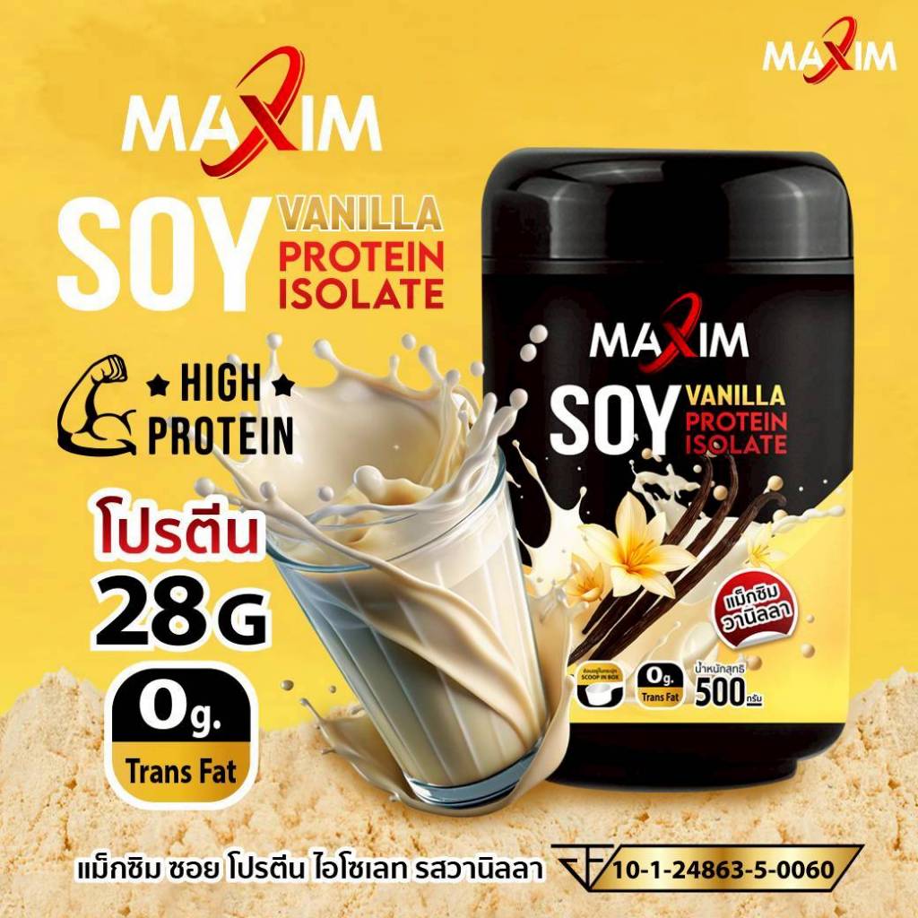 SOY PROTEIN ISOLATE MAXIM 500 กรัม รสวนิลา 1 กระปุก