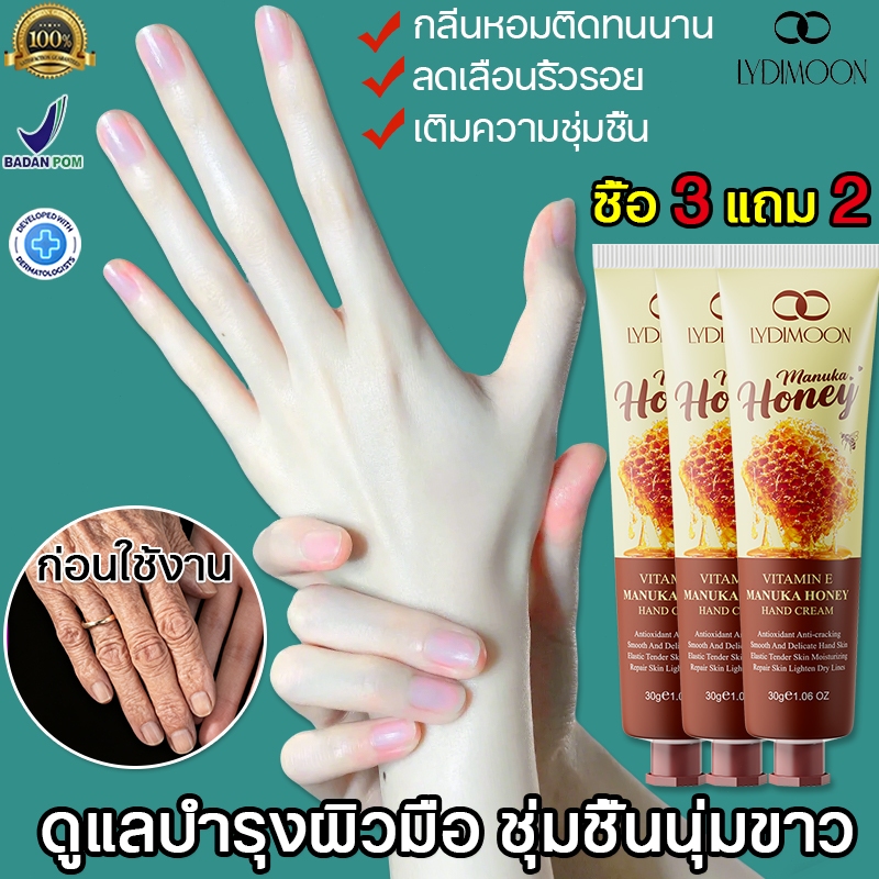 น้ำผึ้งแฮนด์ครีม ครีมมือขาว ครีมทามือ อ่อนโยน สกัดจากธรรมชาติ มีกลิ่นหอมอ่อนๆ ครีมทามือแห้ง ผิวขาวใน มือเนียนนุ่ม 30g