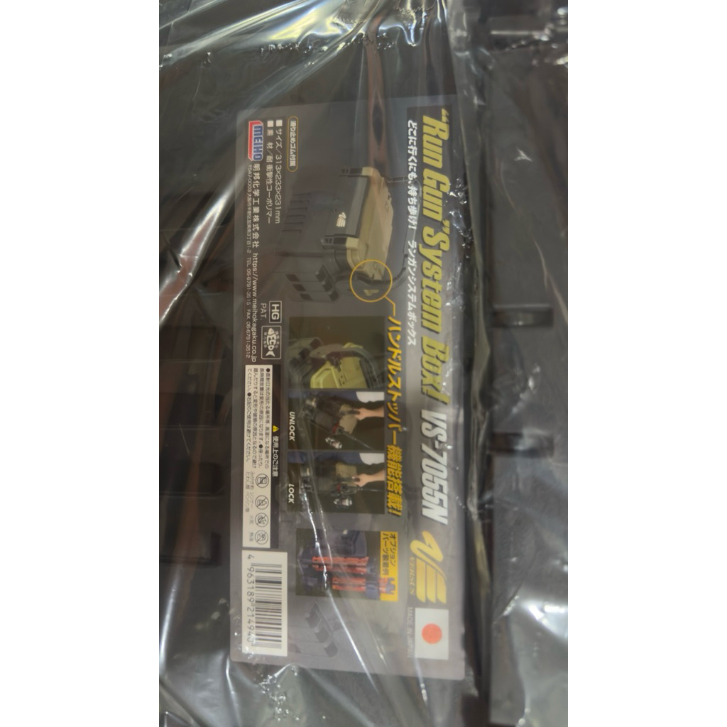 กล่องตกปลา MEIHO-VS-7055N